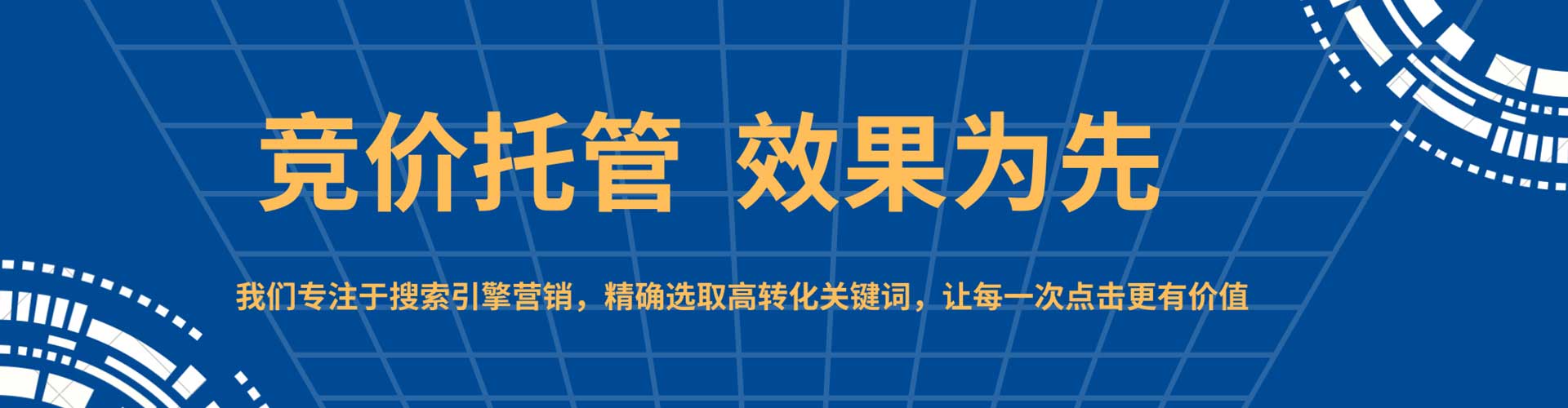 尉犁百度推广竞价